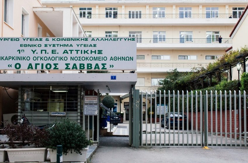  Παραμονή των συμβασιούχων ζητούν οι εργαζόμενοι στο νοσοκομείο «Άγιος Σάββας»