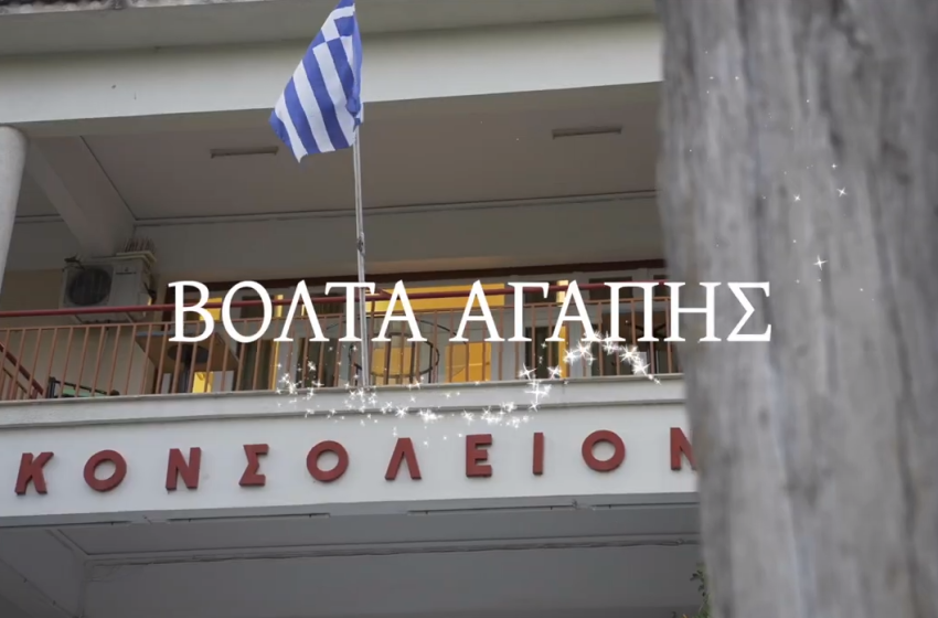  «Βόλτα αγάπης» για δεύτερη χρονιά για 58 ηλικιωμένους