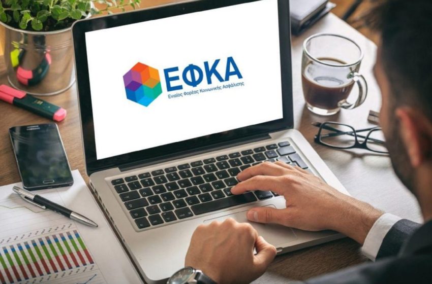  e-ΕΦΚΑ: Διευκρινίσεις για την υποβολή AΠΔ κοινών επιχειρήσεων Ιανουαρίου 2024