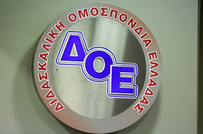  Δίωρη στάση εργασίας από τη Διδασκαλική Ομοσπονδία στις 16 Φεβρουαρίου