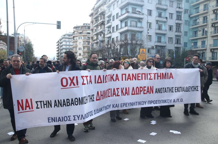  AΔΕΔΥ: Στάση εργασίας στις 8 Φεβρουαρίου για συμμετοχή στις κινητοποιήσεις των φοιτητών