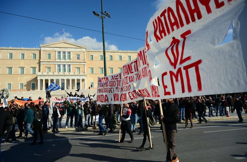  Διαδηλώσεις σε Αθήνα και άλλες πόλεις κατά της ίδρυσης μη κρατικών ΑΕΙ – Πολιτική κόντρα για το νομοσχέδιο