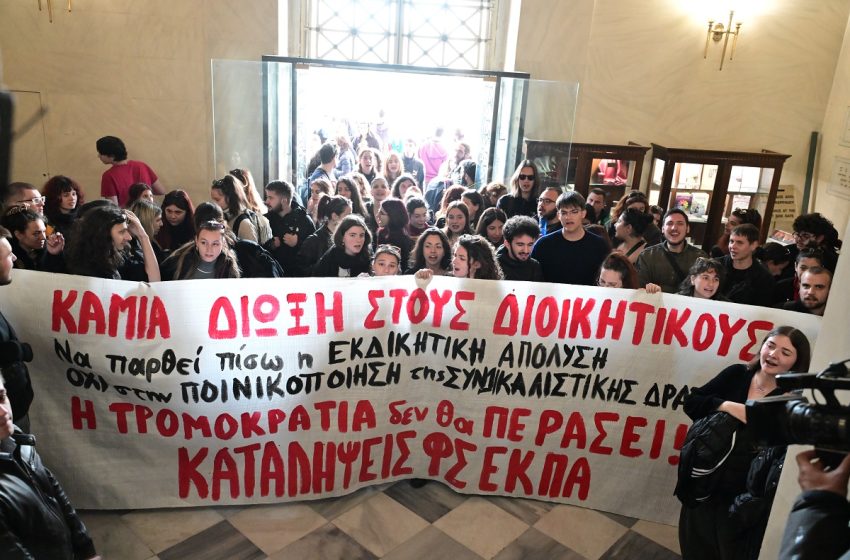  ΕΚΠΑ: Διαμαρτυρία φοιτητών για διαθεσιμότητα υπαλλήλου