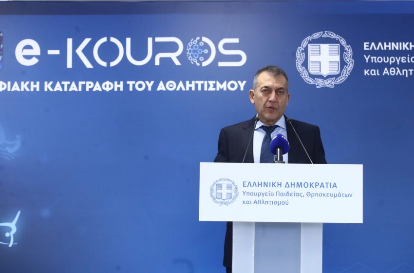  Βρούτσης: «Ιστορική ημέρα για τον ελληνικό αθλητισμό το e-Kouros»