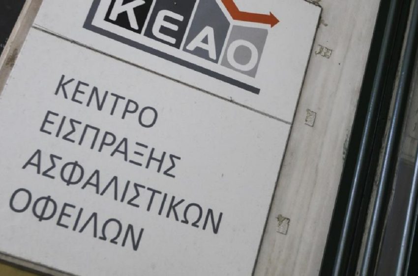  ΚΕΑΟ: Αναβαθμίζονται οι ηλεκτρονικές υπηρεσίες για τους πολίτες