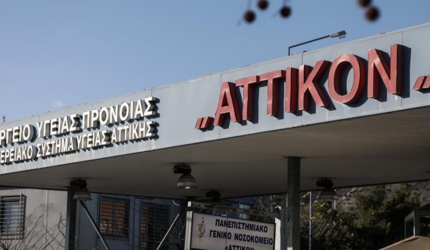  Στάση εργασίας της ΕΙΝΑΠ στο ΑΤΤΙΚΟ νοσοκομείο για τα απογευματινά χειρουργεία