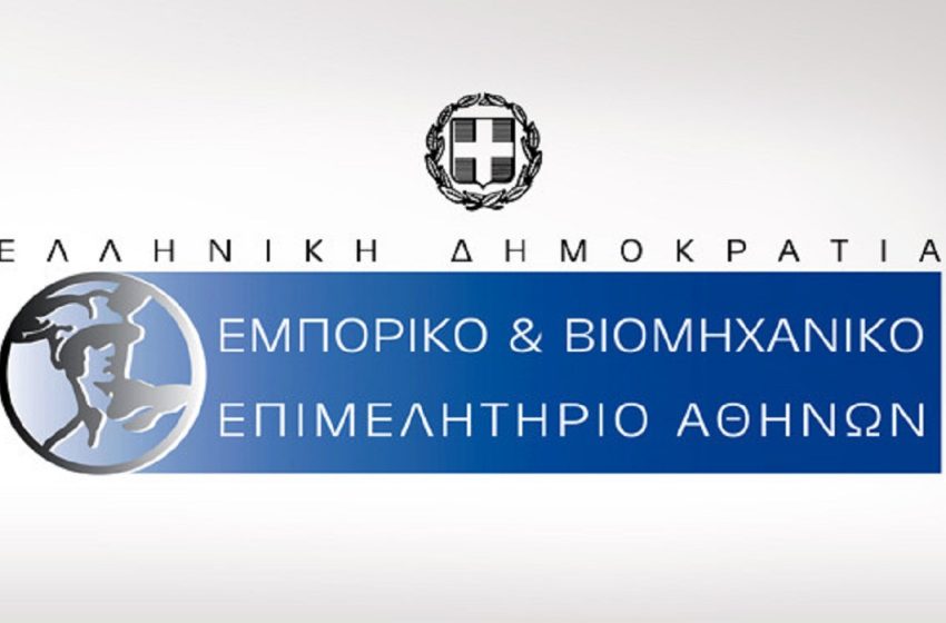  ΕΒΕΑ: Έκκληση για παράταση της εκπλήρωσης των φορολογικών υποχρεώσεων των επιχειρήσεων λόγω του Πάσχα των Καθολικών