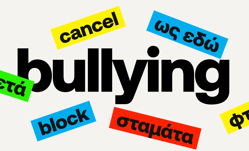  Stop Bullying: Ξεκίνησε η λειτουργία της νέας πλατφόρμας – Αναλυτικά τα μέτρα για την ενδοσχολική βία