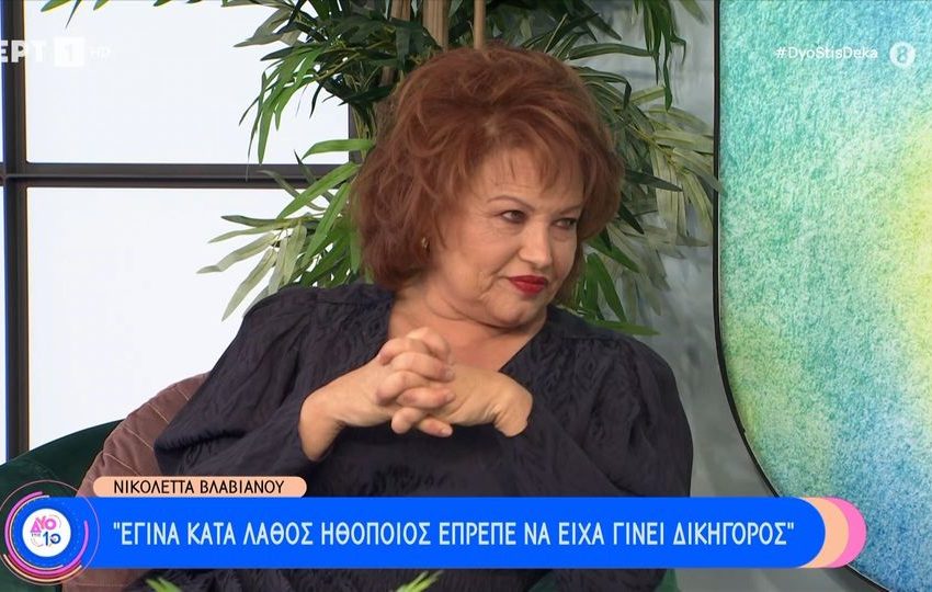  Ν. Βλαβιανού: «Έγινα κατα λάθος ηθοποιός»