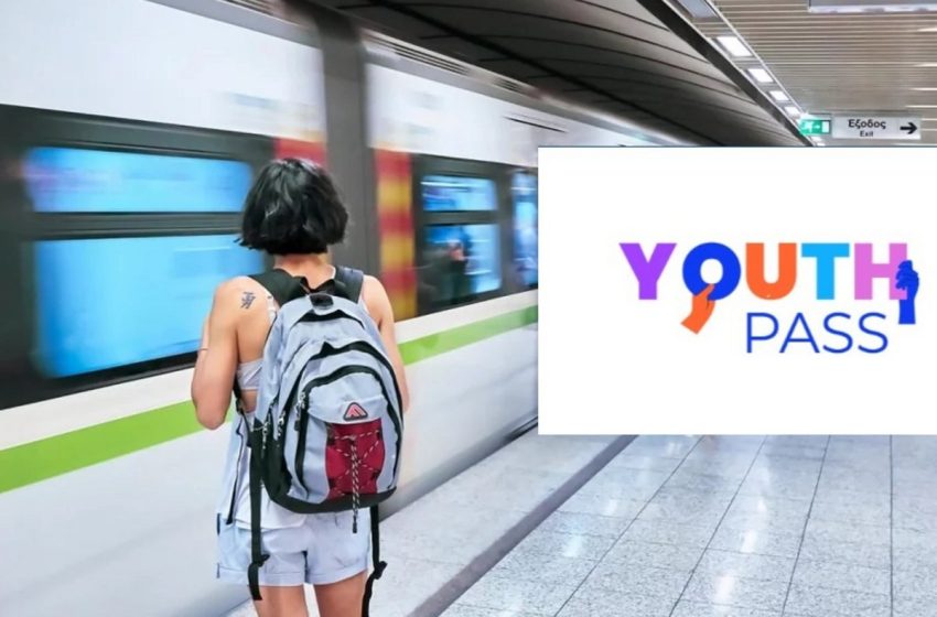  Youth Pass: Μέχρι στιγμής 20.000 αιτήσεις – Ανοιχτή από την 1η Απριλίου η πλατφόρμα