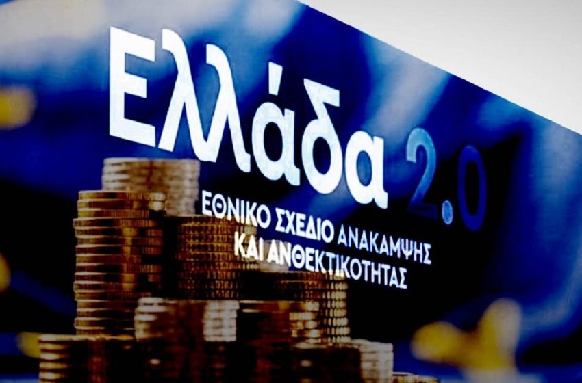  Συμφωνία Δημοσίου με την Attica Bank για παροχή δανείων από το Ταμείο Ανάκαμψης και Ανθεκτικότητας