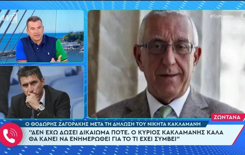  Ο Θοδωρής Ζαγοράκης απαντάει στον Νικήτα Κακλαμάνη για την αποχώρησή του από την ΝΔ