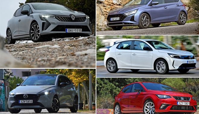  Αυτά είναι τα 5 καλύτερα supermini μέχρι τα 20 χιλιάρικα που δοκιμάσαμε πρόσφατα