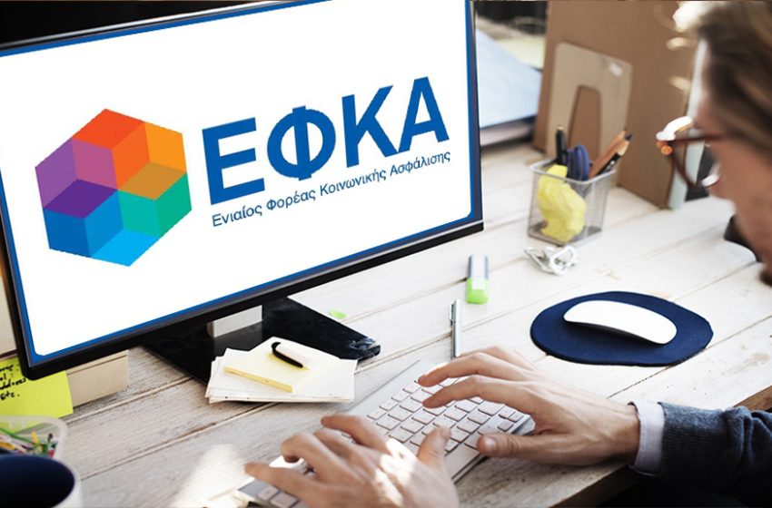  e-ΕΦΚΑ: Στις 30 Μαΐου η καταβολή των αυξημένων προσυνταξιοδοτικών παροχών