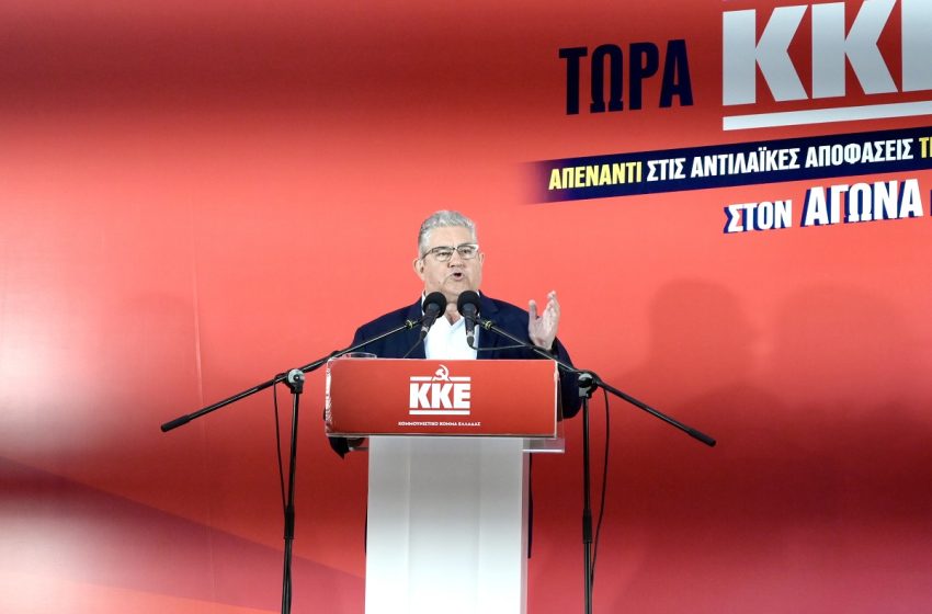  Κουτσούμπας από Πειραιά: Με το Κ.Κ.Ε υπάρχει ελπίδα ότι μπορεί να υπάρξει μια άλλη Ευρώπη, των λαών, του σοσιαλισμού