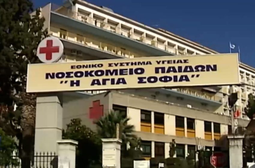  Κινητοποίηση στο Νοσοκομείο Παίδων «Η Αγία Σοφία» για κάλυψη των κενών θέσεων εργασίας