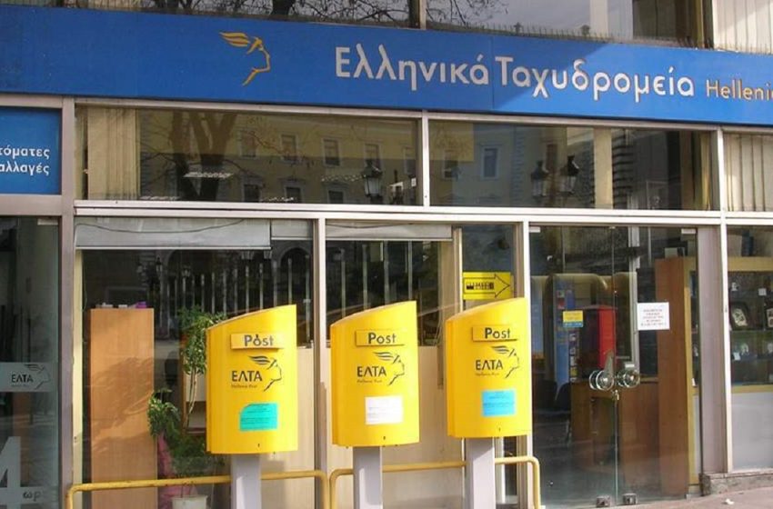  ΕΛΤΑ: Διαγωνισμός για διαχείριση και αξιοποίηση της ακίνητης περιουσίας