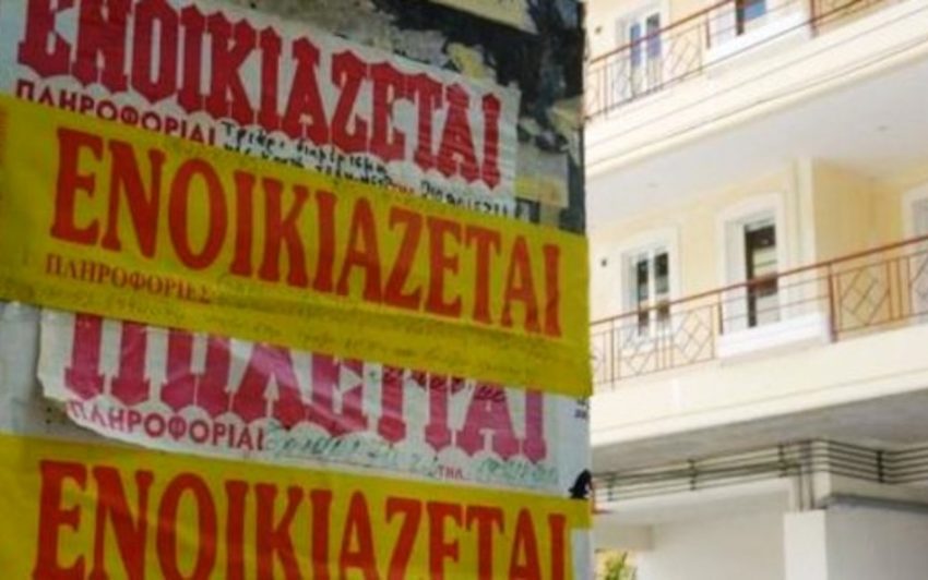  Ξεκίνησε η υποβολή αιτήσεων για τη χορήγηση του φοιτητικού στεγαστικού επιδόματος