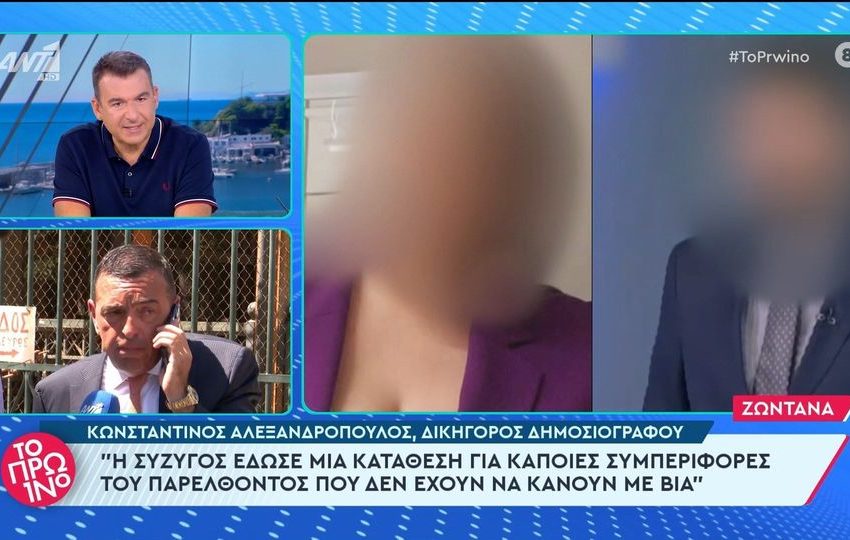  Τα πρώτα λόγια του δημοσιογράφου της ΕΡΤ που κατηγορείται για τον ξυλοδαρμό της συντρόφου του