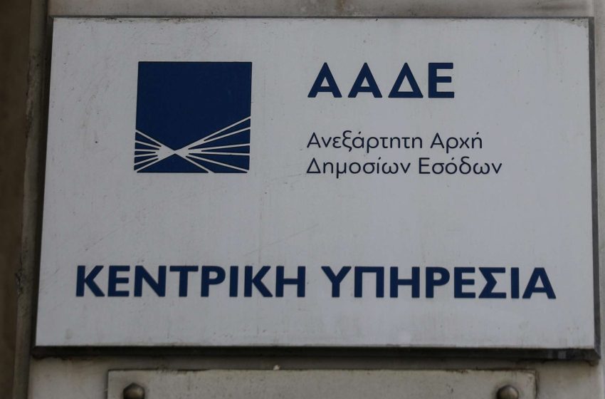  Άμεση εμφάνιση σε myAADE / myAADEapp της βεβαίωσης του φόρου εισοδήματος φυσικών προσώπων