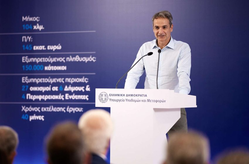 Κ. Μητσοτάκης από Λευκάδα: Κεντρική προτεραιότητα της κυβέρνησης η βελτίωση της ζωής των Ελλήνων