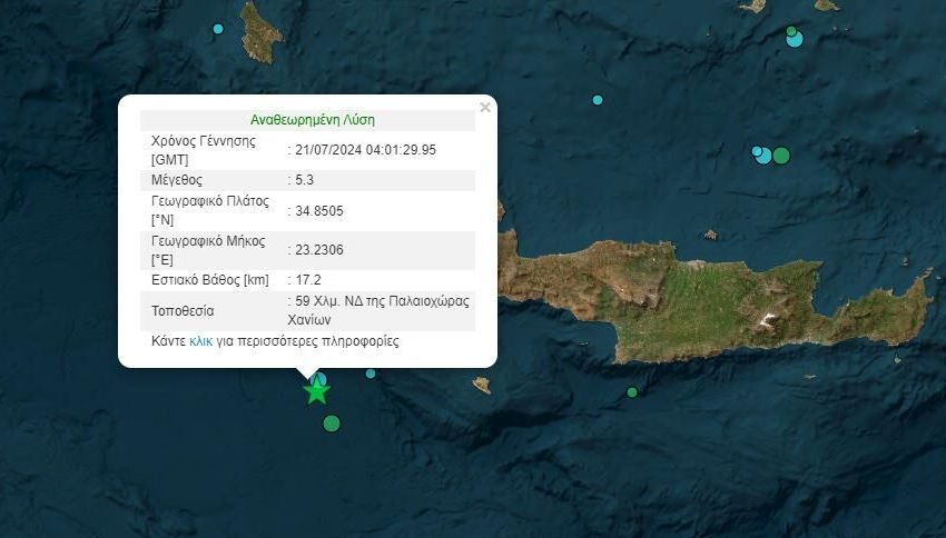  Κρήτη: Σεισμός 5,3 Ρίχτερ νοτιοδυτικά της Παλαιοχώρας Χανίων