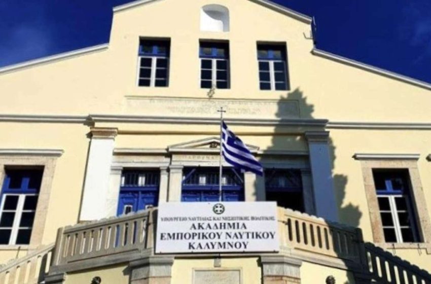  Ακαδημίες Εμπορικού Ναυτικού: 1.500.000 € για το επίδομα σίτισης των σπουδαστών