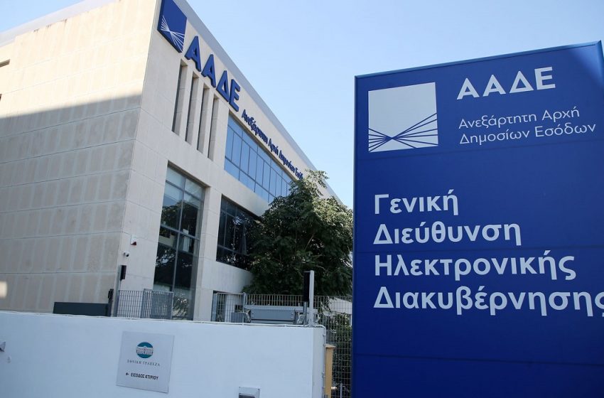  Εφορία: Έρχονται αυτόματα τα πρόστιμα στο κινητό από τον Οκτώβριο