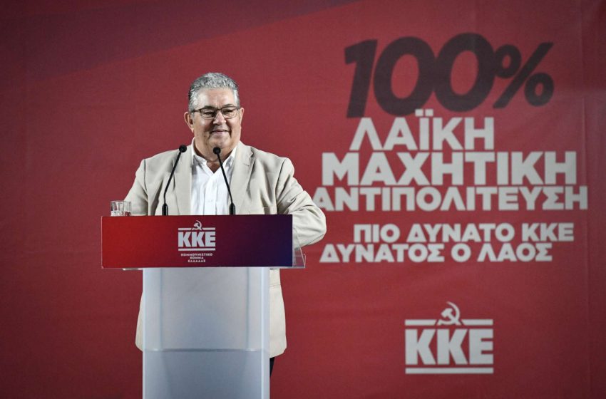  Κουτσούμπας στο Φεστιβάλ ΚΝΕ – Οδηγητή: Το ΚΚΕ είναι το πιο νέο κόμμα, με σύγχρονες ιδέες για την ανατροπή του γερασμένου κόσμου της εκμετάλλευσης