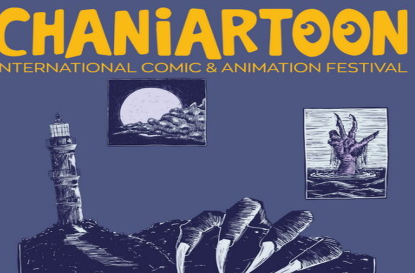  Κορυφώνονται οι εκδηλώσεις του 8ου Chaniartoon – International Comic & Animation Festival