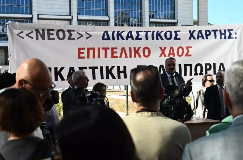  Δικηγόροι: Συγκέντρωση διαμαρτυρίας και αποχή για την έναρξη εφαρμογής του νέου Δικαστικού Χάρτη