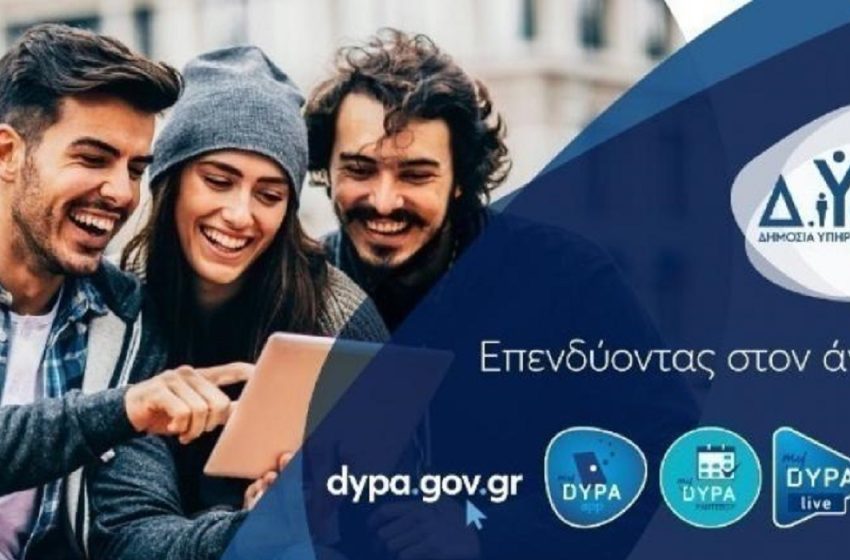  ΔΥΠΑ: Τελευταία ημέρα για το επιδοτούμενο πρόγραμμα κατάρτισης στις πράσινες δεξιότητες