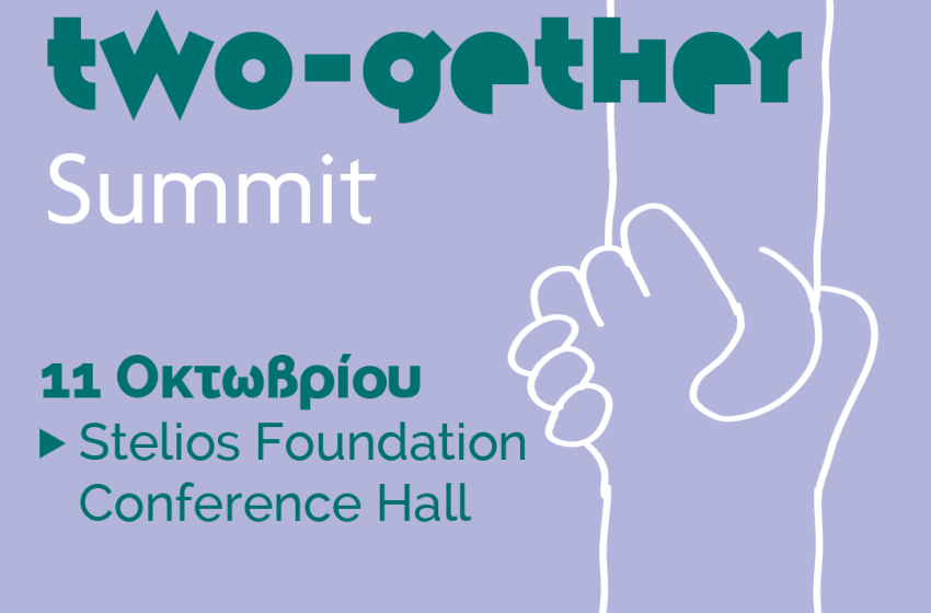  Ημερίδα: “Rise Two-gether Summit” στο Stelios Foundation Conference Hall