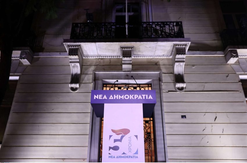  ΝΔ: 50 χρόνια από την ίδρυσή της – Οι «σταθμοί» στην ιστορία της παράταξης και τα πρόσωπα που καθόρισαν την πορεία της