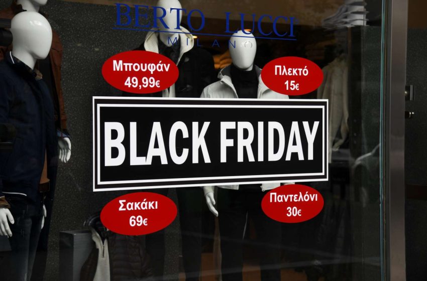  Έρχεται η Black Friday: Πότε αρχίζουν οι μεγάλες προσφορές