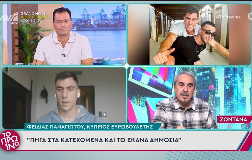  Προκλητικές δηλώσεις από τον Κύπριο Ευρωβουλευτή Φειδία Παναγιώτου – «Κάνετε το αίμα των ανθρώπων, likes;»