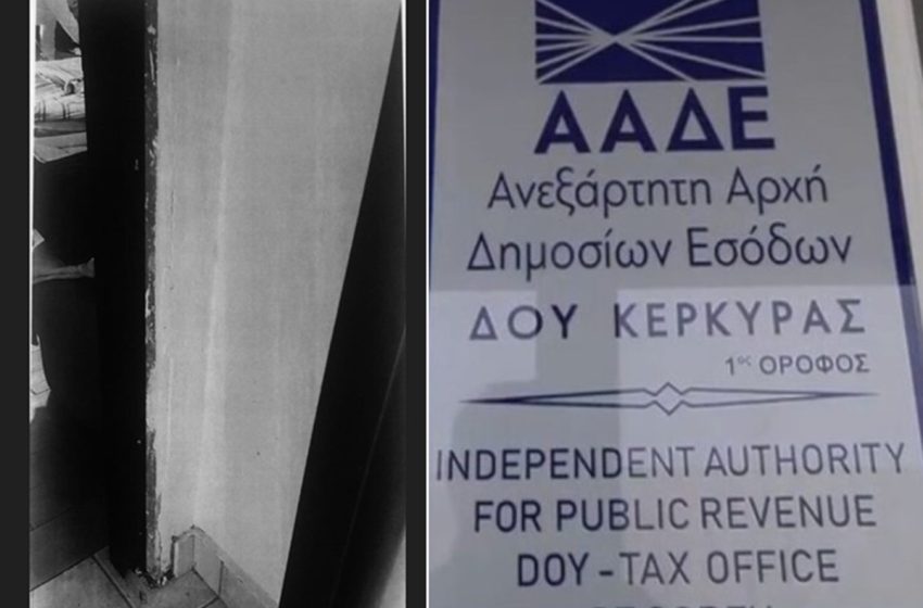  Κέρκυρα: Σήμερα η απολογία των πέντε εφοριακών για το κύκλωμα εκβιασμών – «Εγκέφαλος» της οργάνωσης ο υποδιευθυντής της ΔΟΥ