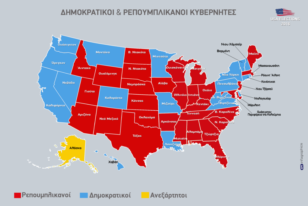 Πώς γίνονται οι προεδρικές εκλογές στις Ηνωμένες Πολιτείες