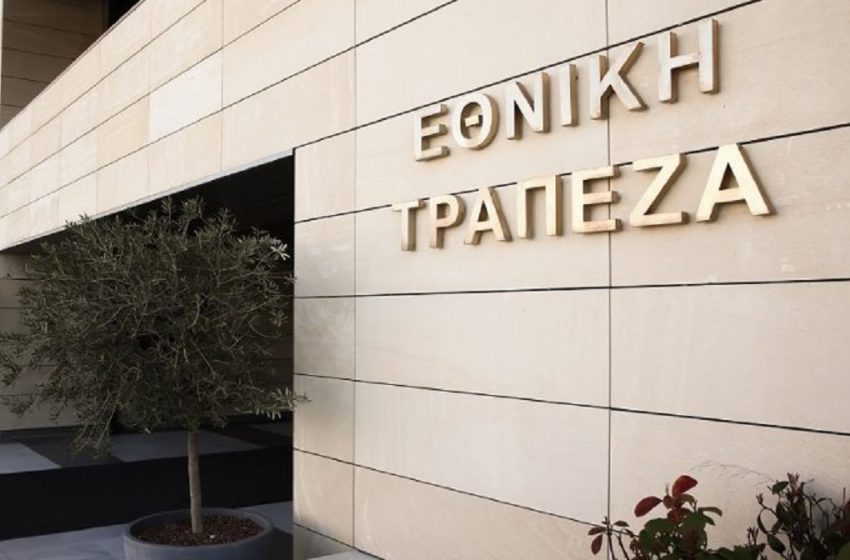  Ταμείο Χρηματοπιστωτικής Σταθερότητας: Ολοκληρώθηκε με επιτυχία και μεγάλη υπερκάλυψη η διάθεση του 10% της Εθνικής Τράπεζας