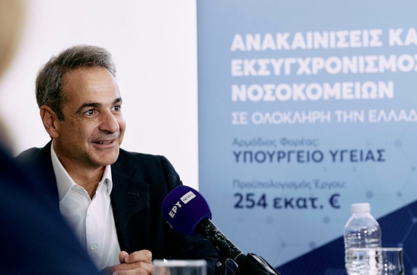  Μητσοτάκης στο Παίδων «Αγία Σοφία»: Το ΕΣΥ αλλάζει, έχουμε στρατηγικό σχέδιο 3ετίας