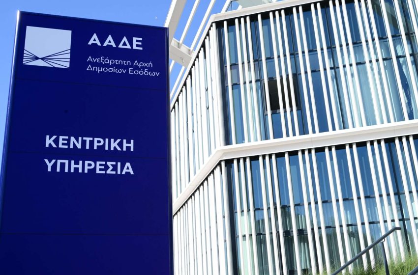  Ανοίγει τον δρόμο για τη μείωση της φορολογίας η πάταξη της φοροδιαφυγής – Το «οπλοστάσιο» της ΑΑΔΕ