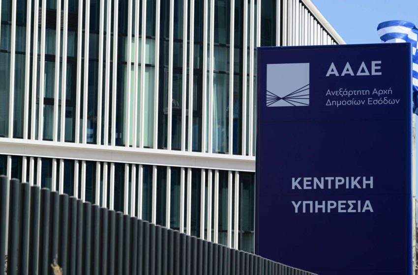  ΑΑΔΕ: Μνημόνιο συνεργασίας με τα διυλιστήρια για τη διαχείριση κατασχεμένων ενεργειακών προϊόντων