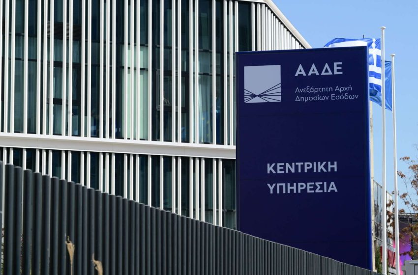  ΑΑΔΕ: Προσοχή σε παραπλανητικά μηνύματα SMS για δήθεν επιστροφή φόρου