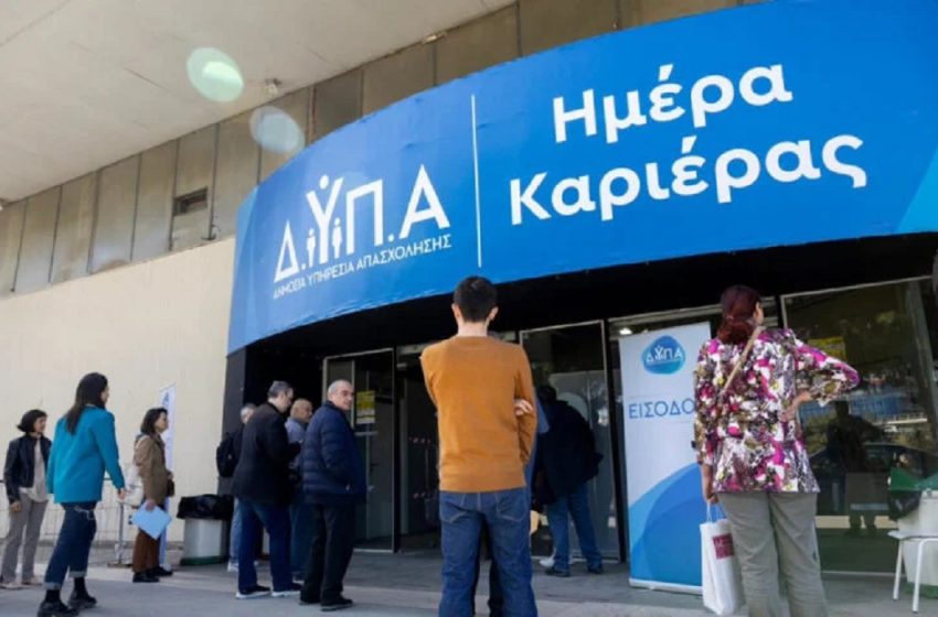  ΔΥΠΑ: 1.200 θέσεις εργασίας από 40 επιχειρήσεις στην «Ημέρα Καριέρας» το Σάββατο στη Λάρισα