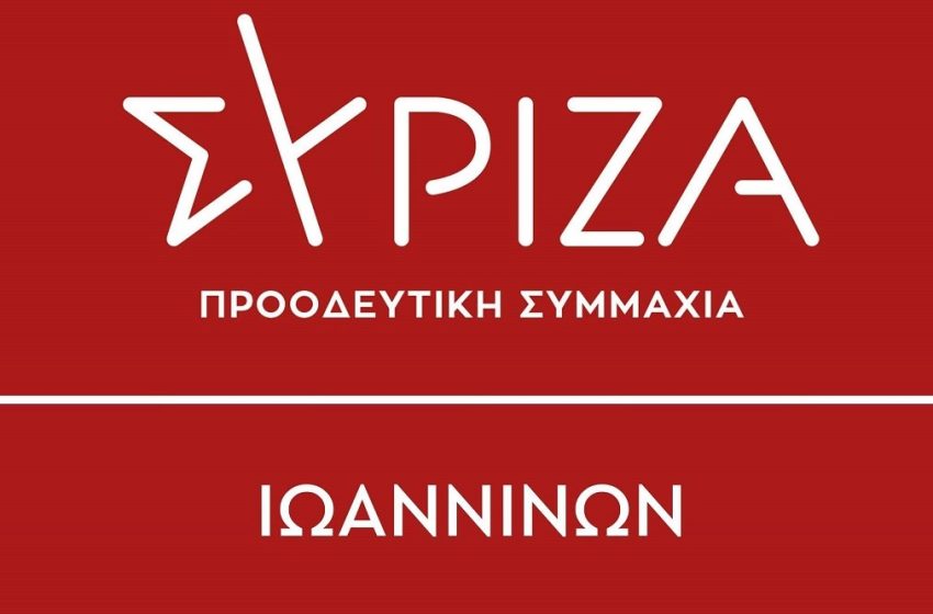  Ιωάννινα: Μαζικές αποχωρήσεις τοπικών στελεχών από τον ΣΥΡΙΖΑ