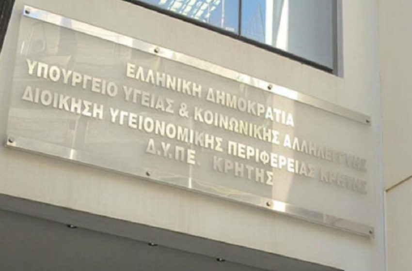  Κατεπείγουσα ΕΔΕ για την αντιμετώπιση του 33χρονου στο νοσοκομείο Ρεθύμνου μετά τον θάνατο της 36χρονης – Με βίαιο παρελθόν ο καθ’ ομολογίαν δράστης