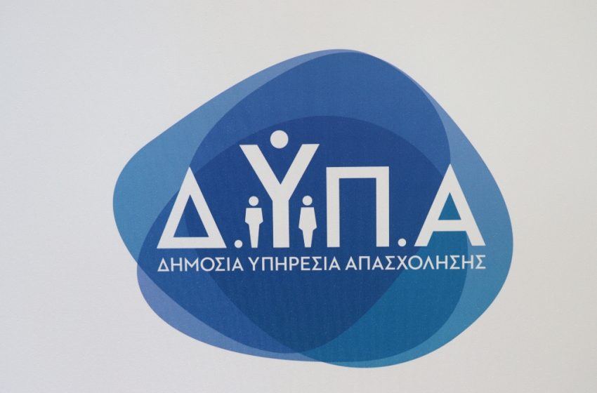  ΔΥΠΑ: Τετράμηνη παράταση για το πρόγραμμα κοινωφελούς εργασίας στα Υπουργεία Περιβάλλοντος και Ενέργειας και Μετανάστευσης και Ασύλου