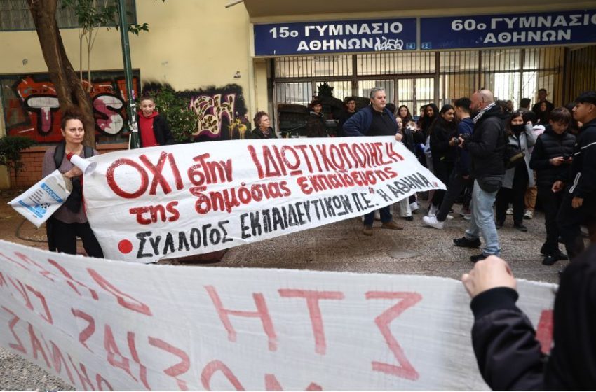  Ωνάσεια σχολεία: Κριτήριο εντοπιότητας στις νέες διατάξεις από το υπουργείο Παιδείας