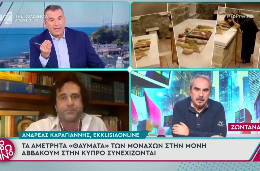  Περρής – Καραγιάννης σε αδιανόητο καυγά: “Πως με είπες; Ντροπή!”