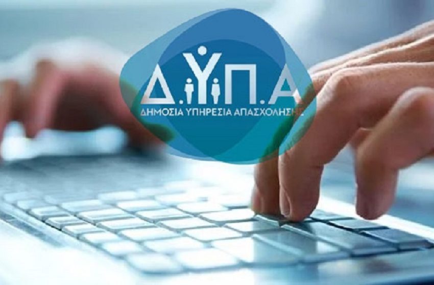  ΔΥΠΑ: Επιχορήγηση 17.000 ευρώ για νέες επιχειρήσεις ανέργων 30-59 ετών – Προτεραιότητα στις γυναίκες